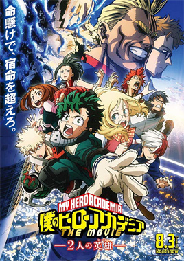 My Hero Academia 2018