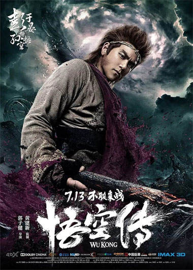 Wu Kong, Immortal Dragon Slayer, le film de 2017