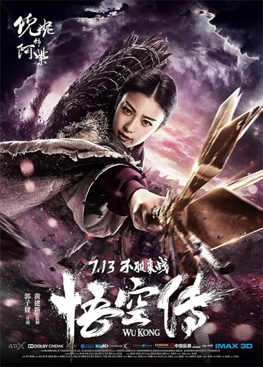 Wu Kong, Immortal Dragon Slayer, le film de 2017