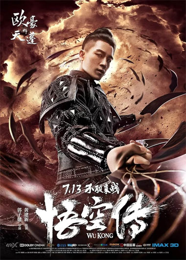 Wu Kong, Immortal Dragon Slayer, le film de 2017