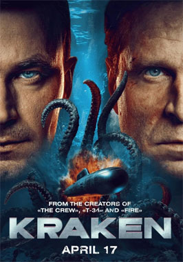 Kraken film 2025