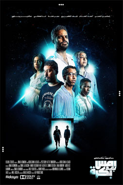 Yesterday After Tomorrow film 2024